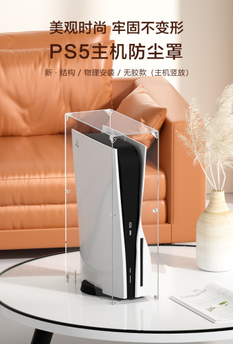 Acrylic dust cover suitable for Sony PS5 case Pro host display game console transparent heat dissipation storage
