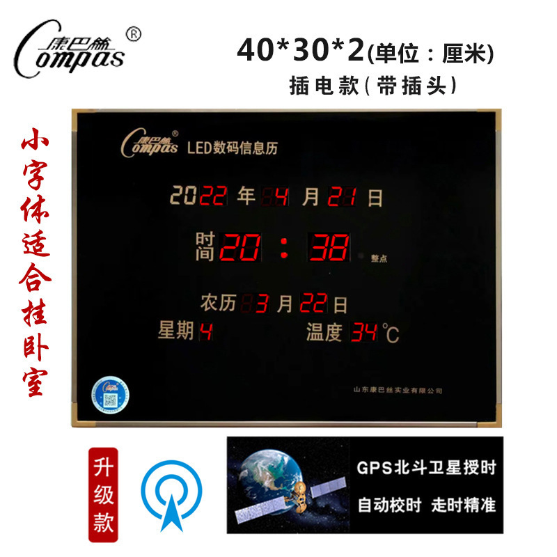 康巴丝卫星授时电子挂钟客厅挂墙led数码万年历家用大数字信息历|undefined