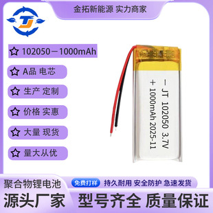 102050�ۺ����늳�1000mAh�����L���݃x늄������̙C���y�R3.7