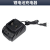 Charger