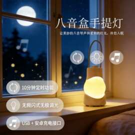 小夜灯可月亮充电式台灯定时开关卧室床头灯八音盒氛围灯led灯