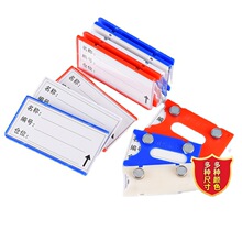 厂家批发磁性标签强磁仓库标识牌 货架标签牌 库房货位牌磁性贴