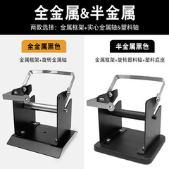 All-aluminum tin wire fixing bracket, semi-aluminum solder placement seat, metal axis base, tin wire bracket, universal style
