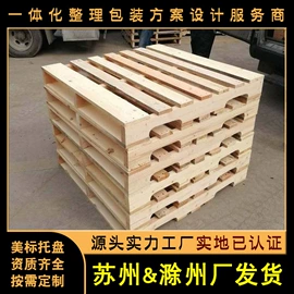 木托盘;木箱;其他木质容器