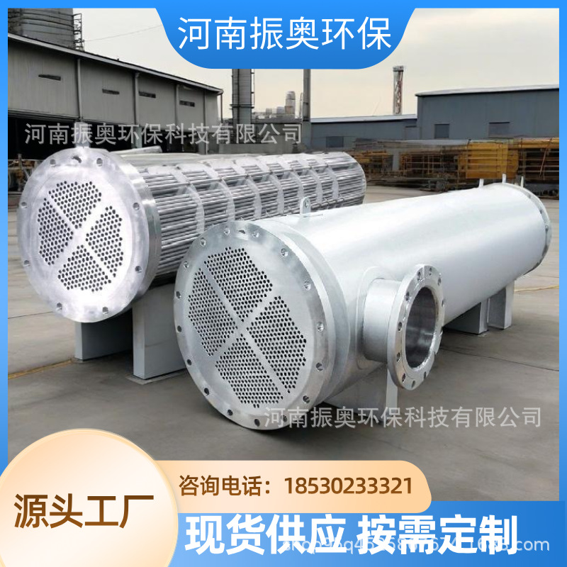 高精度不锈钢冷凝器，适配油墨生产工艺 不锈钢冷凝器厂家