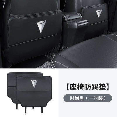 Suitable for Changan Deep Blue Sl03 Car Seat Anti-Kick Pad, Seat Back Protective Pad, Special for Interior Decoration Modification Parts (Chair back anti-kick pad) - dark-blue-anti-kick-pad-fashionable-black-2-pieces