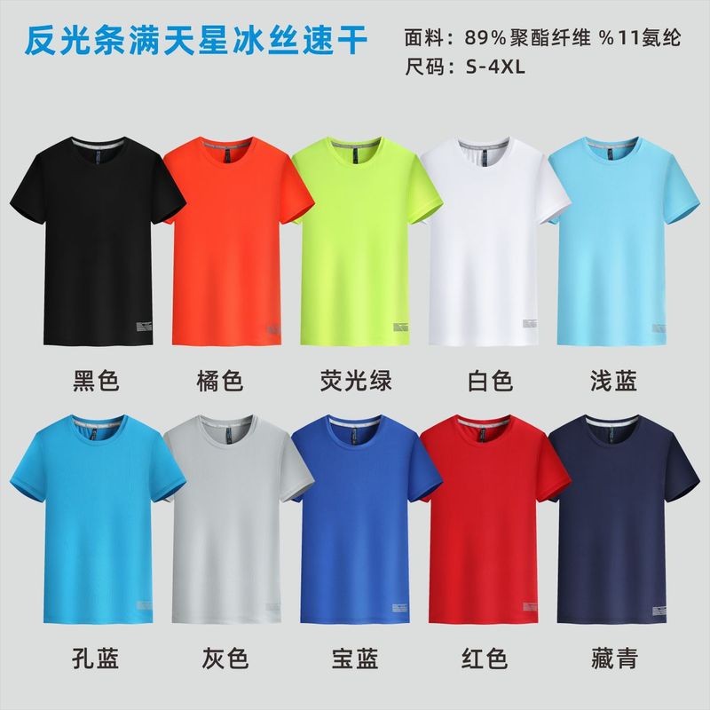 氷糸速乾tシャツカスタムロゴ印字丸襟広告シャツ文化シャツ作業服マラソン運動半袖|undefined