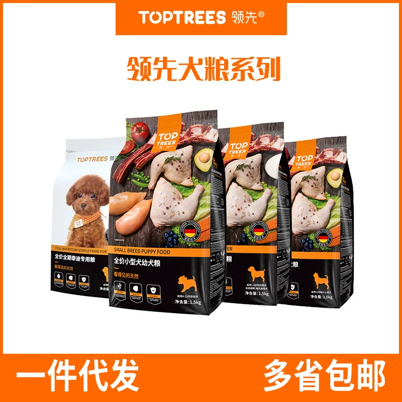 Toptrees Ведущий маленький молочный пирог в корм для собак Метод Доу Тедди Медведь Щенок Корм для собак 1,5 кг
