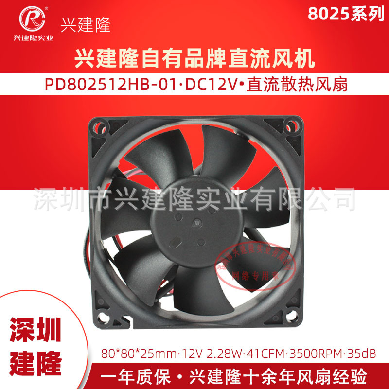 ��¡8025���PD802512HB 3500תDC12Vֱ��ɢ�ȷ���