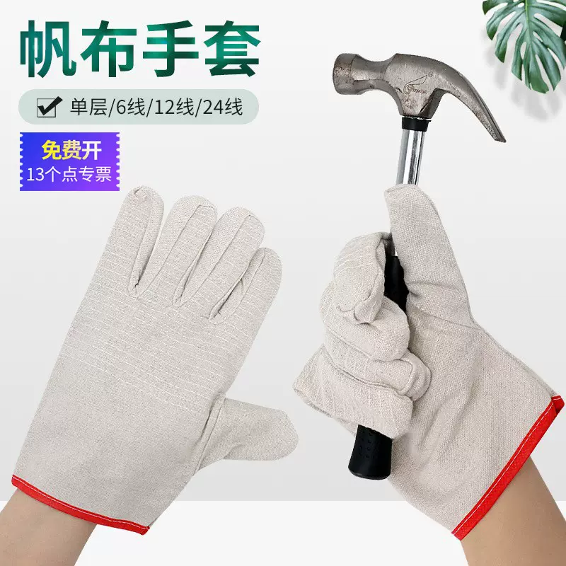 帆布手套加厚白甲24线双层内衬隔热耐磨防油劳保手套帆布手套厂家