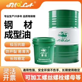 切削油切削液;液压油;冲压拉伸油