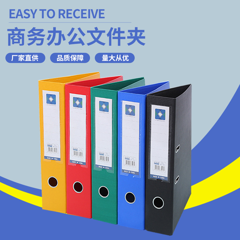 商务办公文件夹D型夹试卷整理收纳活页夹双孔加厚资料报告快劳夹