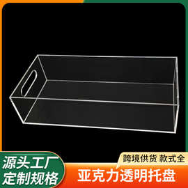 亚克力托盘带手柄厨房台面托盘化妆品抽屉收纳梳妆台浴室装饰托盘