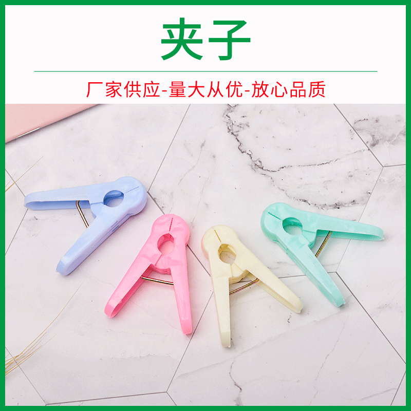 夹子边油夹子塑料夹子油边工具油边专用夹子春竹牌9131衣夹多用夹