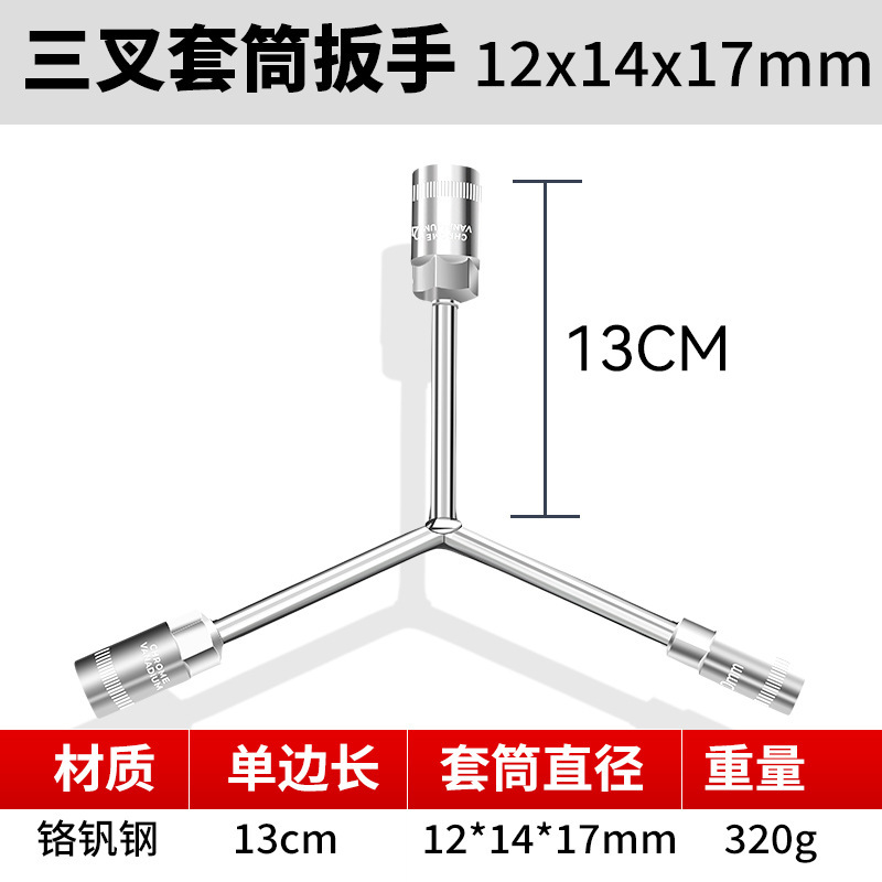 メーカー卸売三角工具三又ソケットレンチY型ソケットレンチ外径六角Y型自動車整備工具レンチ|undefined