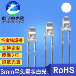 F3 White Hair White Lamp Beads Led Light-Emitting Diode Direct Plug 3mm Round Head with Edge Transparent White Hair White Light Led Lamp Beads