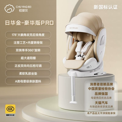 and toddlers aged 0-12 years, Car child safety seat - luxury-edition-pro-rikawa-gold-new-national-standard-one-hand-rotation-support-legs-sunshade