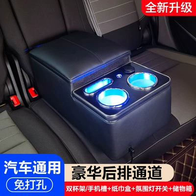 Armrest box: Box, Car Rear Seat