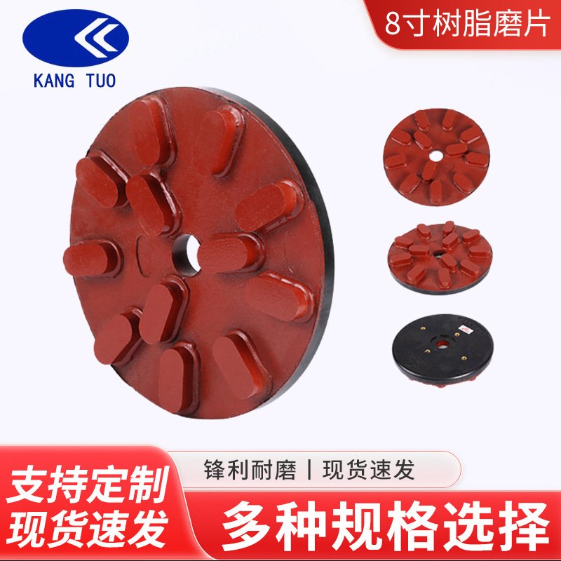 金刚石树脂磨片8寸石材打磨抛光工具磨片铸造树脂磨盘磨片厂家