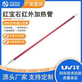 佑辉UVIR工厂定制批发红外线加热灯管 桑拿室用红宝石卤素灯1000W