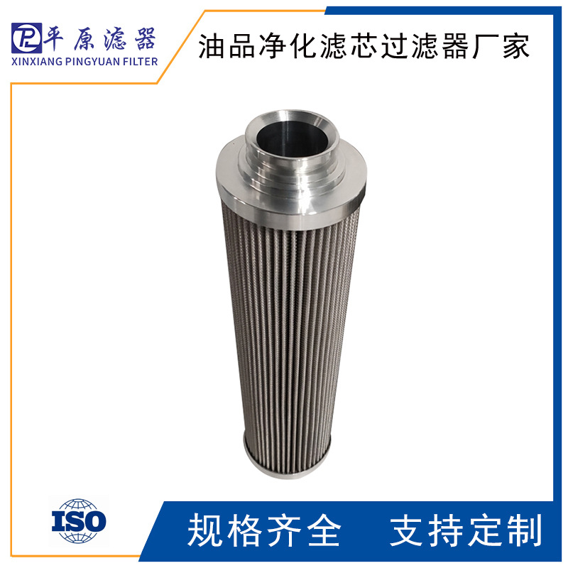 替代颇尔绕带滤芯 HC8314FCZ16Z液压油除杂质滤芯 HC8314FCZ16H
