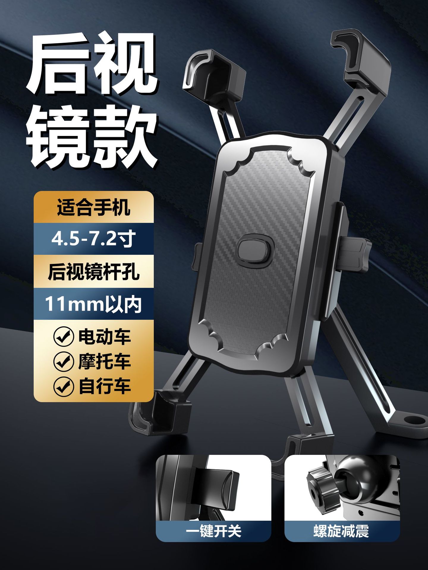 Mobile phone bracket electric motorcycle battery mobile phone holder riding rider car shockproof bicycle navigation bicycle bracket
