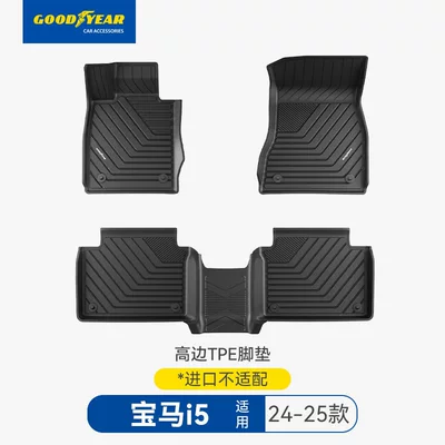 Are Suitable for Bmw X1, X3, X4, Universal Foot Pad - premium-injection-moldedi5-high-edge-full-tpe-foot-pad-black-2024-2025-models