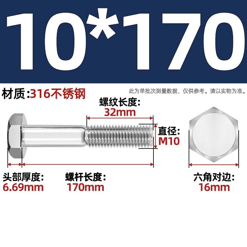 粗杆半牙螺丝316不锈钢外六角螺栓半螺纹半扣螺钉螺杆M6M8M10-M30|undefined