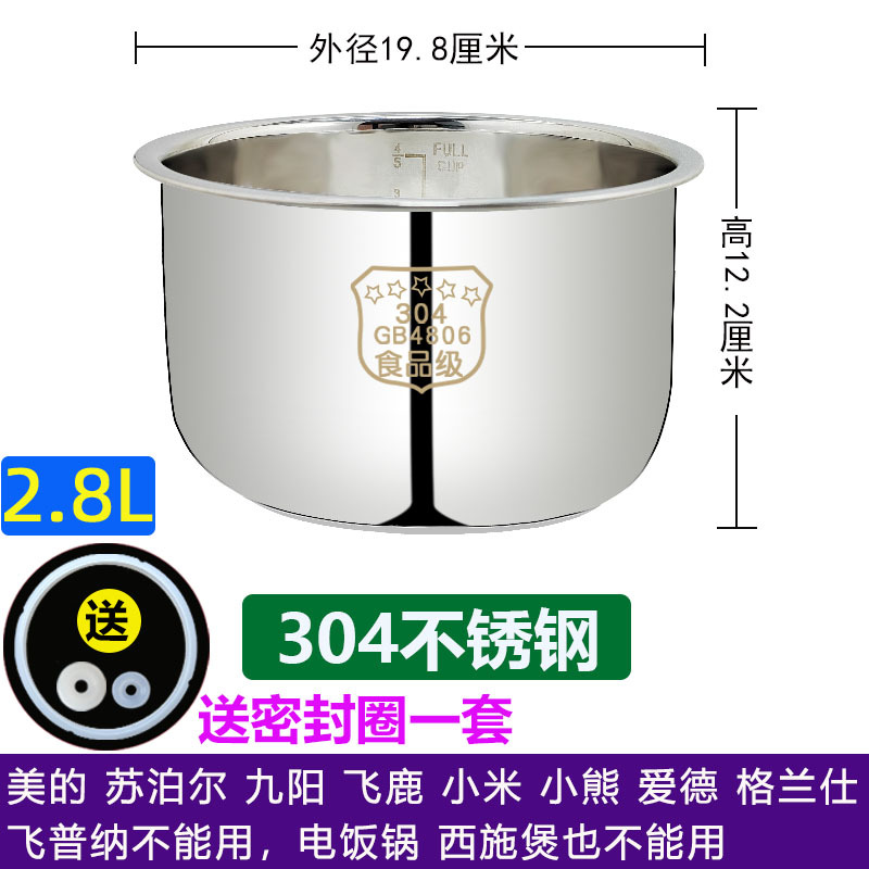 2.8L 3L 두꺼운 304 스테인레스 스틸 라이너 + 무료 밀봉 링 세트의 무게는 약 380g입니다.