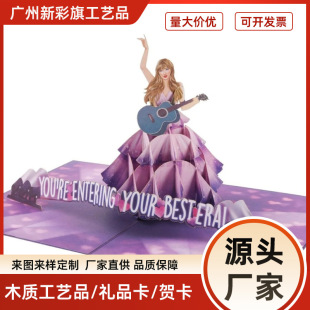 ��Ʒ���w����3D̩��˹�������R��Taylor Swiftie�ͽo���������R��