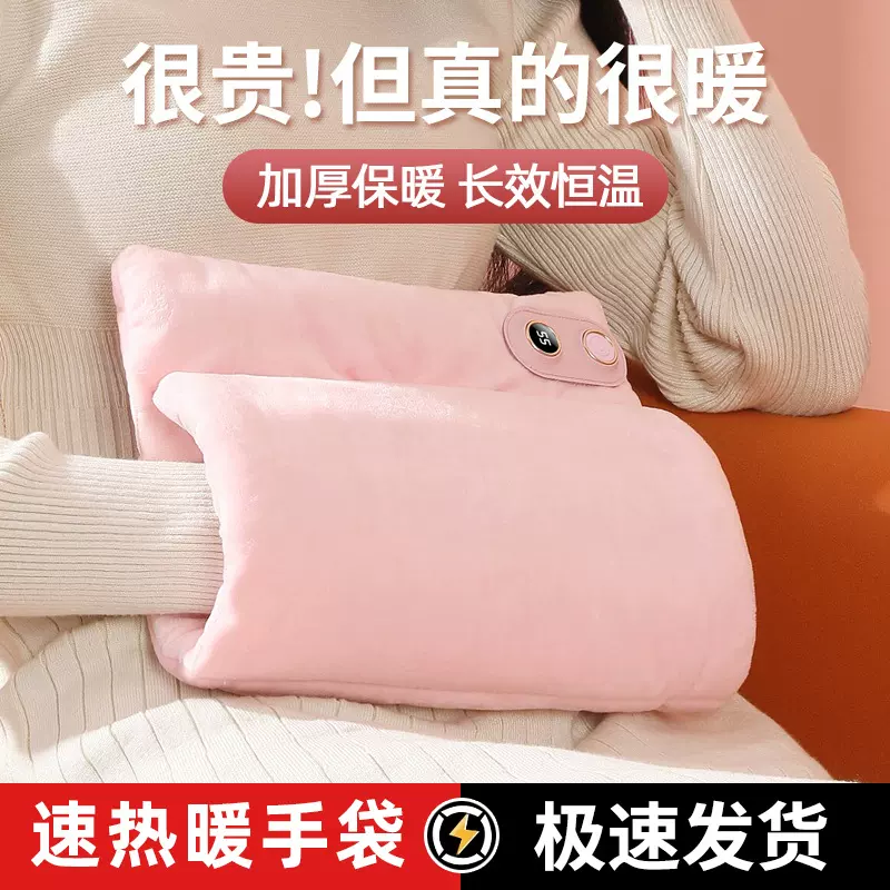 爆款暖手袋毛绒恒温数显加热学生便携保暖神器暖宝宝护膝暖手宝