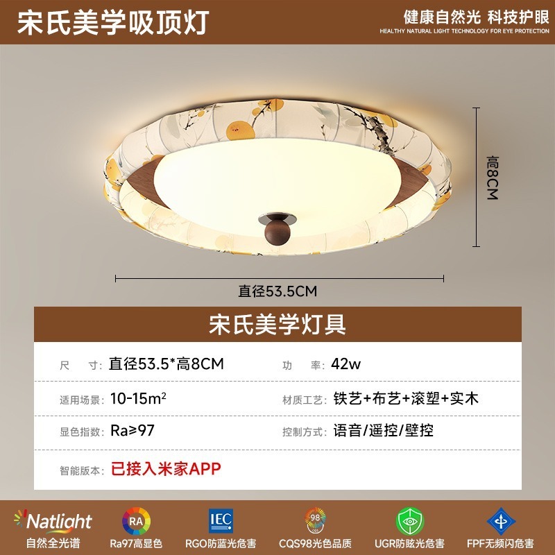 宋式美学中古风吊灯客厅餐厅卧室吸顶灯复古全屋灯具套餐中山灯具|undefined