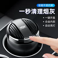 Подходит для Chery Tiggo 9/8/7plus Oumengda 5x Arrizo 5, автомобильная пепельница, артефакт для курения в автомобиле