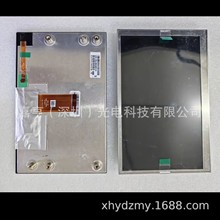 原装C070VAN02.5车载中控导航液晶屏 显示屏7寸内屏