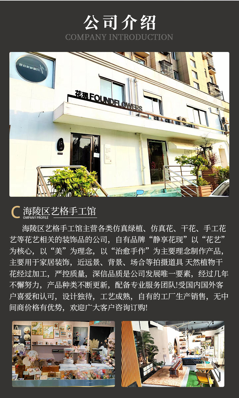 艺格手工馆详情页_11(1)