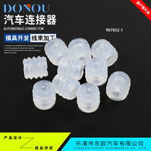 967652-1��܇�B�������z��ˮ��9.5mm͸����ˮ�������ܷ�·�ˮ˨