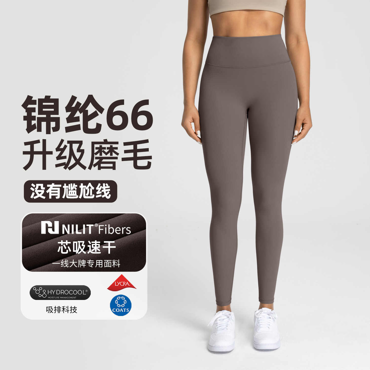 Athena lulu仡立瑜伽裤女NlLlT尼龙66裸感无尴尬线高腰运动长裤