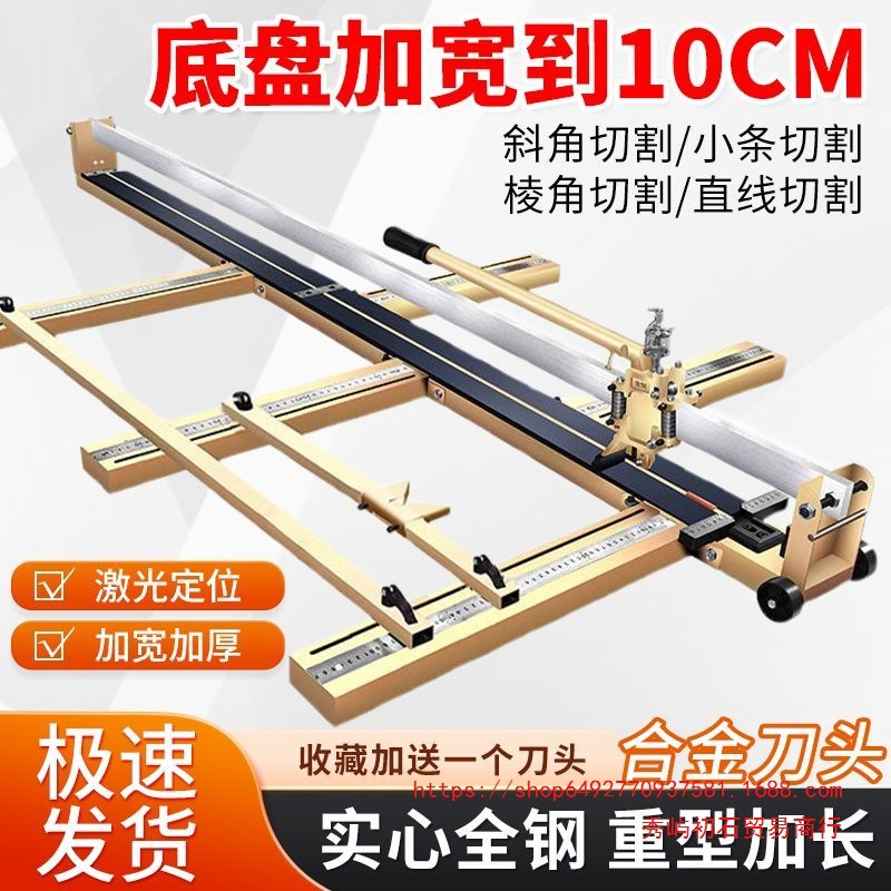瓷砖切割机手动推刀拉划刀激光高精度切瓷砖贴地砖推拉刀专用工具