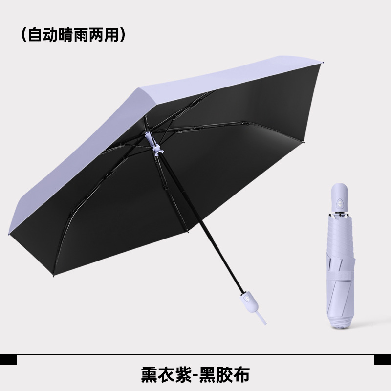 新しい超軽量6本骨自動傘、晴雨兼用傘、日焼け止め、日よけ、折りたたみ傘、女性用高級傘