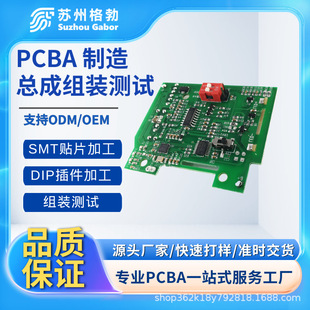 Electronic products outsourcing processing pcba outsourcing materials smt patch plug-in welding fast processing pcba patch