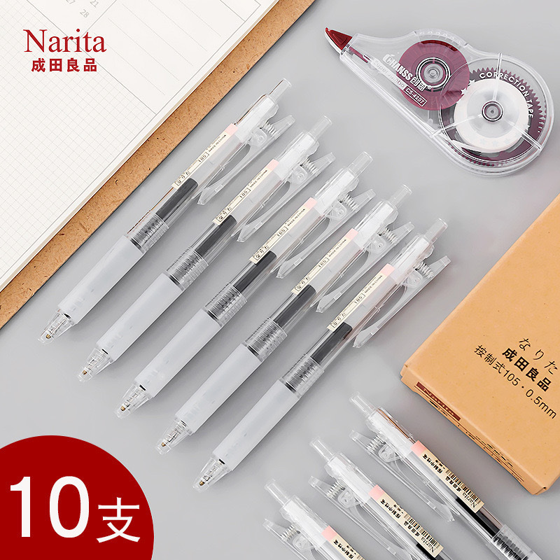 成田良品 中性ペン 105 プッシュ式サインペン 黒インク 日常筆記用 水性ペン 0.5mm スムーズな書き心地|undefined