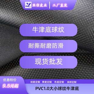 �S��ֱ�N1.0��@��yţ�����˺��ĥpvcƤ�� ��С�A�c ����Ƥ����