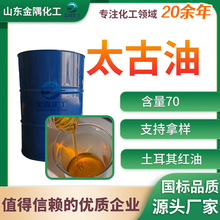 厂家太古油 渗透磺化蓖麻油切削磺化蓖麻油润滑乳化剂 太古油