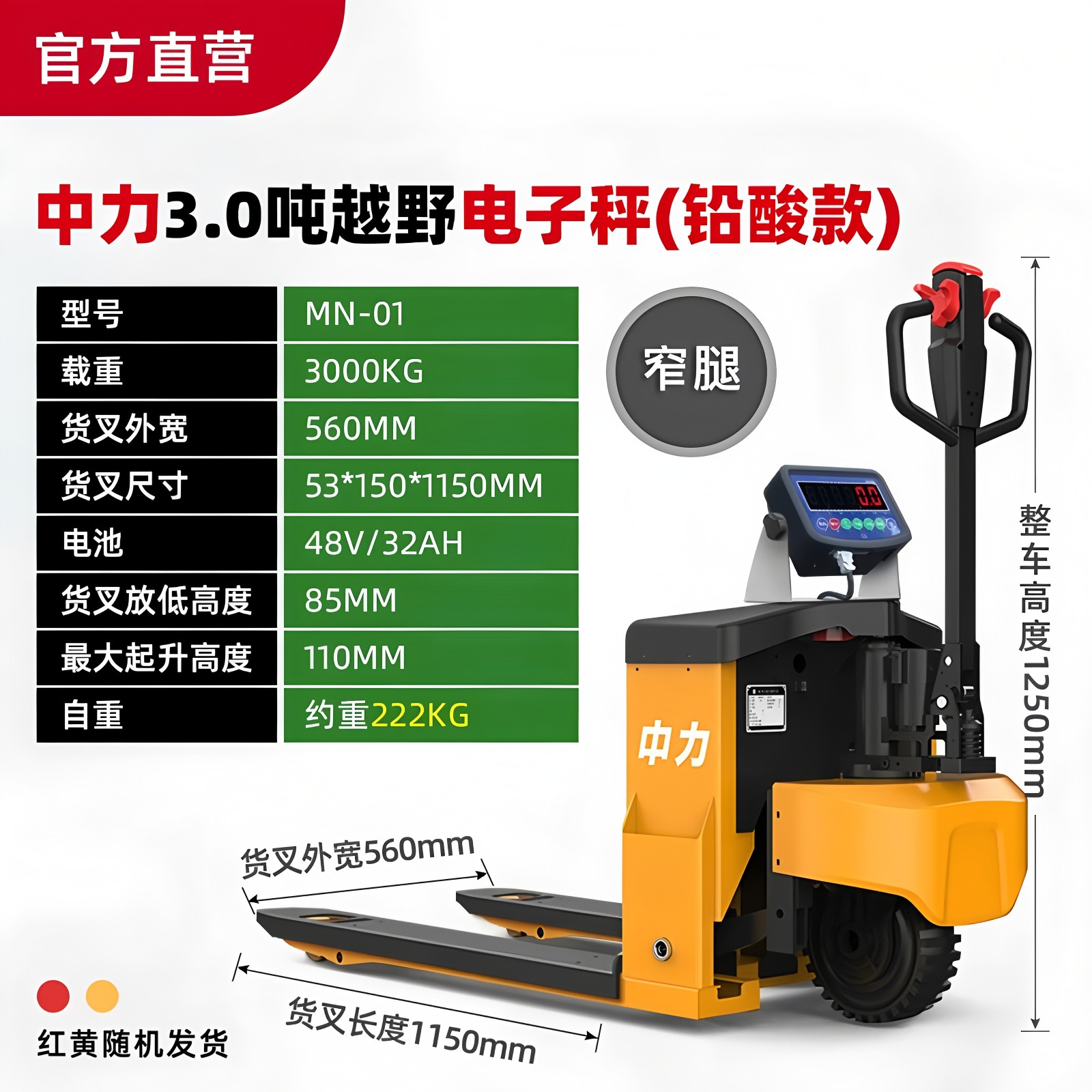 Zhongli completa eléctrica balanza electrónica carretilla elevadora 1,5 toneladas 3T2 toneladas automática con la impresión de pesaje remolque portador manual