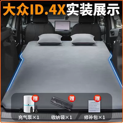 Vehicle-mounted inflatable bed Filling Inflatable Mattress Rear Sleeping - volkswagen-id4x2024-model-2025-model-exclusive-anti-slip-non-collapse-inflatable-headrest-elegant-gray-comes-with-air-pump-storage-bag