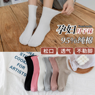 High-grade cotton socks confinement socks spring and autumn double needle cotton women's socks loose mouth sleep socks feet breathable pregnant women's socks