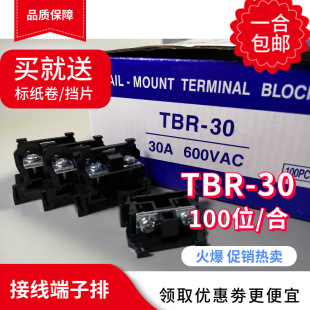 ��Ʒ TBR-30A������� �F��܉��ʽ�M�ϽӾ�������30A600V����̨