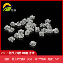 2835�A�^ɳ��30&deg;͸�Rled͸�R �A�^ɳ��͸�RLED����͸�R