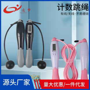 Dream Chasing Skipping Rope Wholesale Primary School Children's Skipping Rope Cordless Wireless Skipping Rope Steel Wire Skipping Rope Wholesale Counting Skipping Rope
