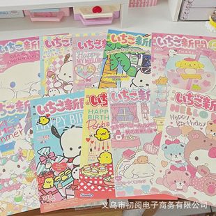 Japanese-Style Sanou Ri Monthly Poster Cute Girl Room Decoration Wall Sticker Student Dormitory Bedroom DIY Sticker